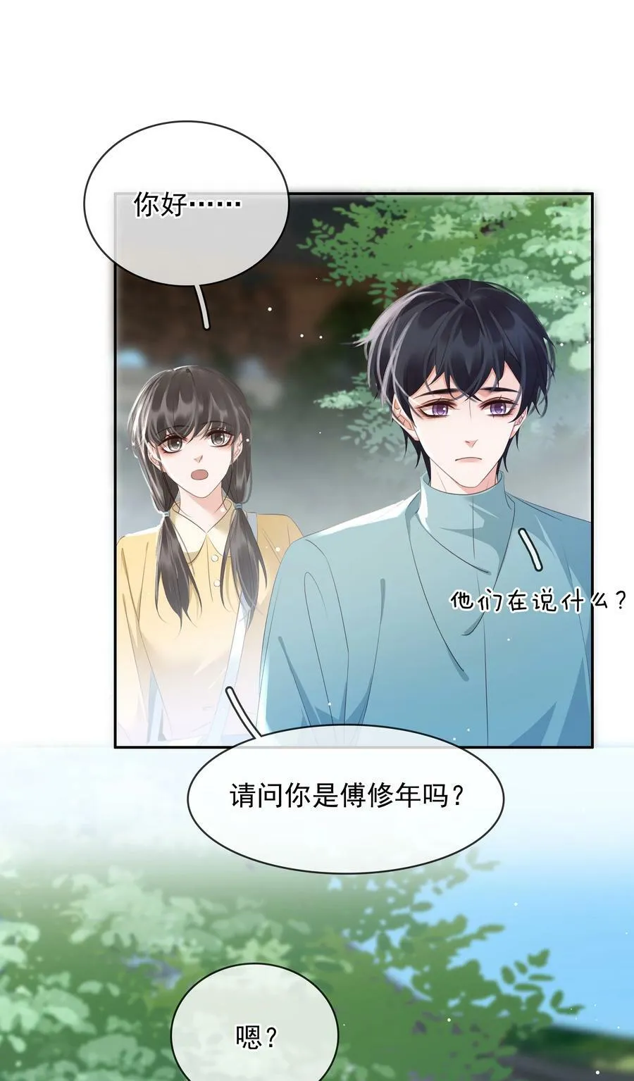 108 这样够难忘吗？ 第8页