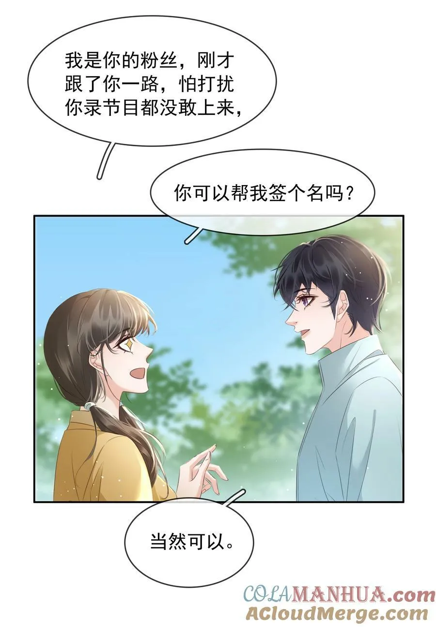 108 这样够难忘吗？ 第10页