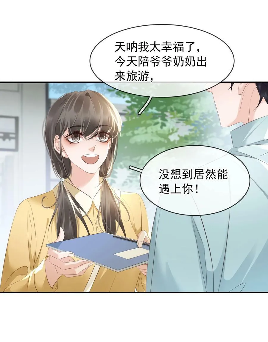 108 这样够难忘吗？ 第11页