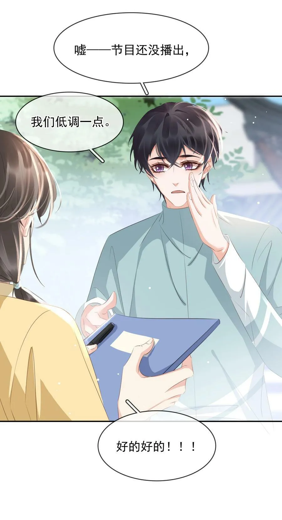 108 这样够难忘吗？ 第12页