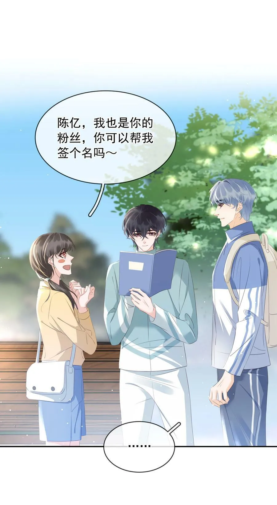 108 这样够难忘吗？ 第18页