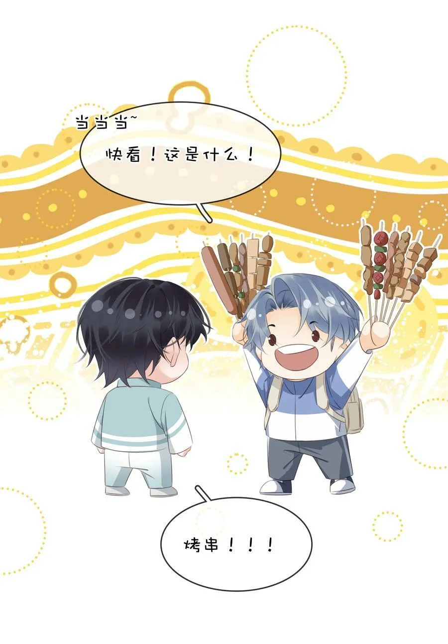 108 这样够难忘吗？ 第24页