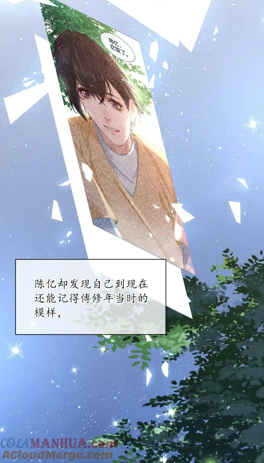 108 这样够难忘吗？ 第31页