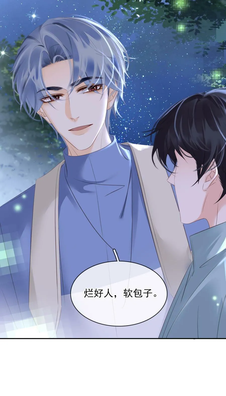 108 这样够难忘吗？ 第32页