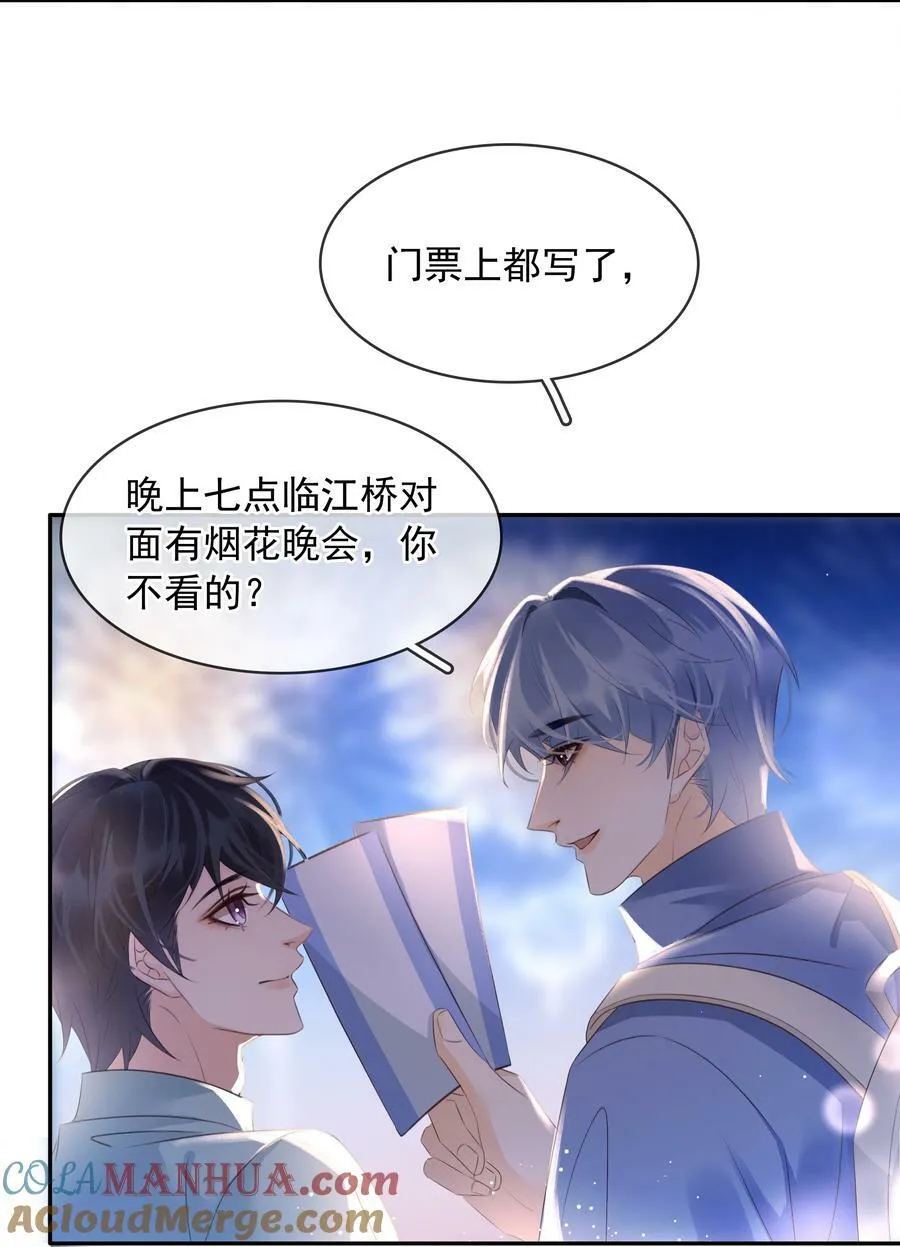 108 这样够难忘吗？ 第37页