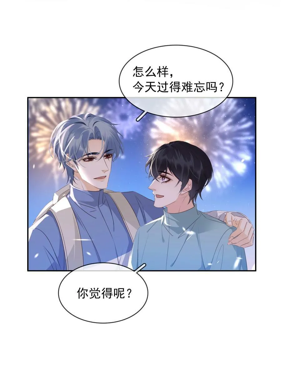 108 这样够难忘吗？ 第41页