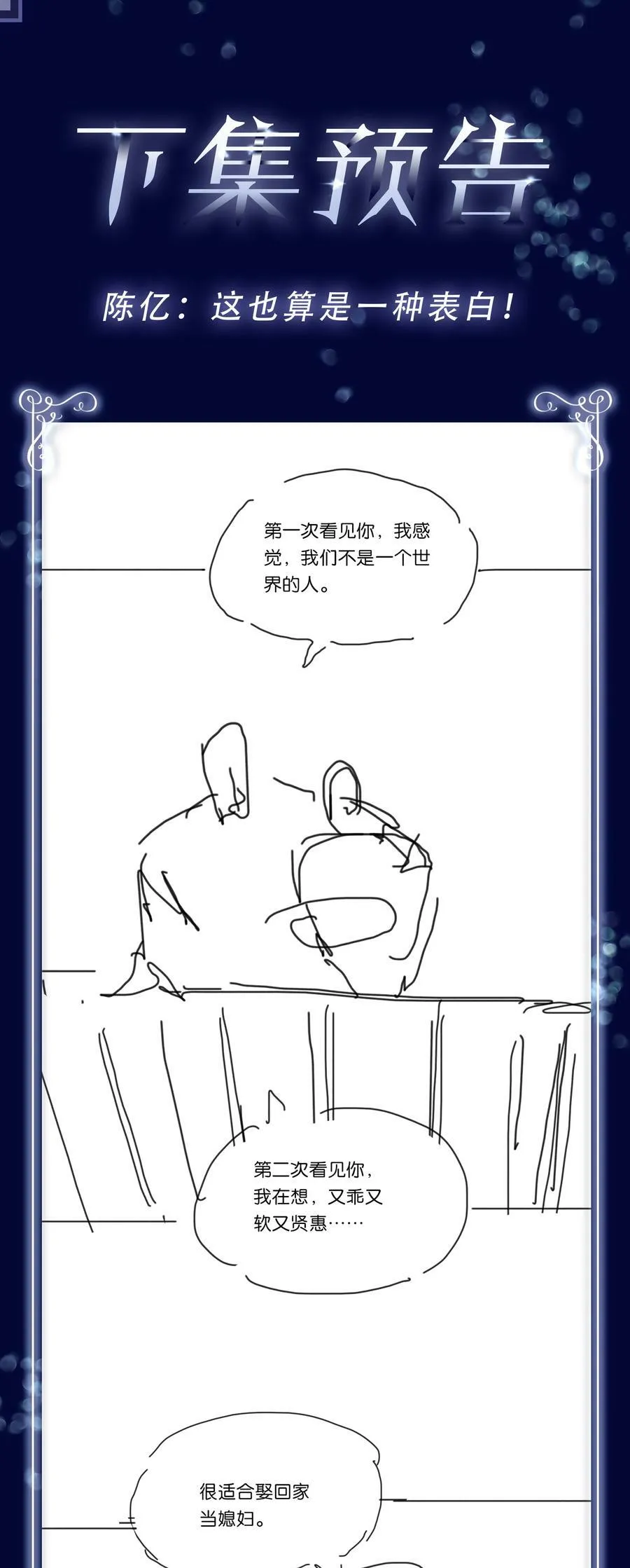 108 这样够难忘吗？ 第47页