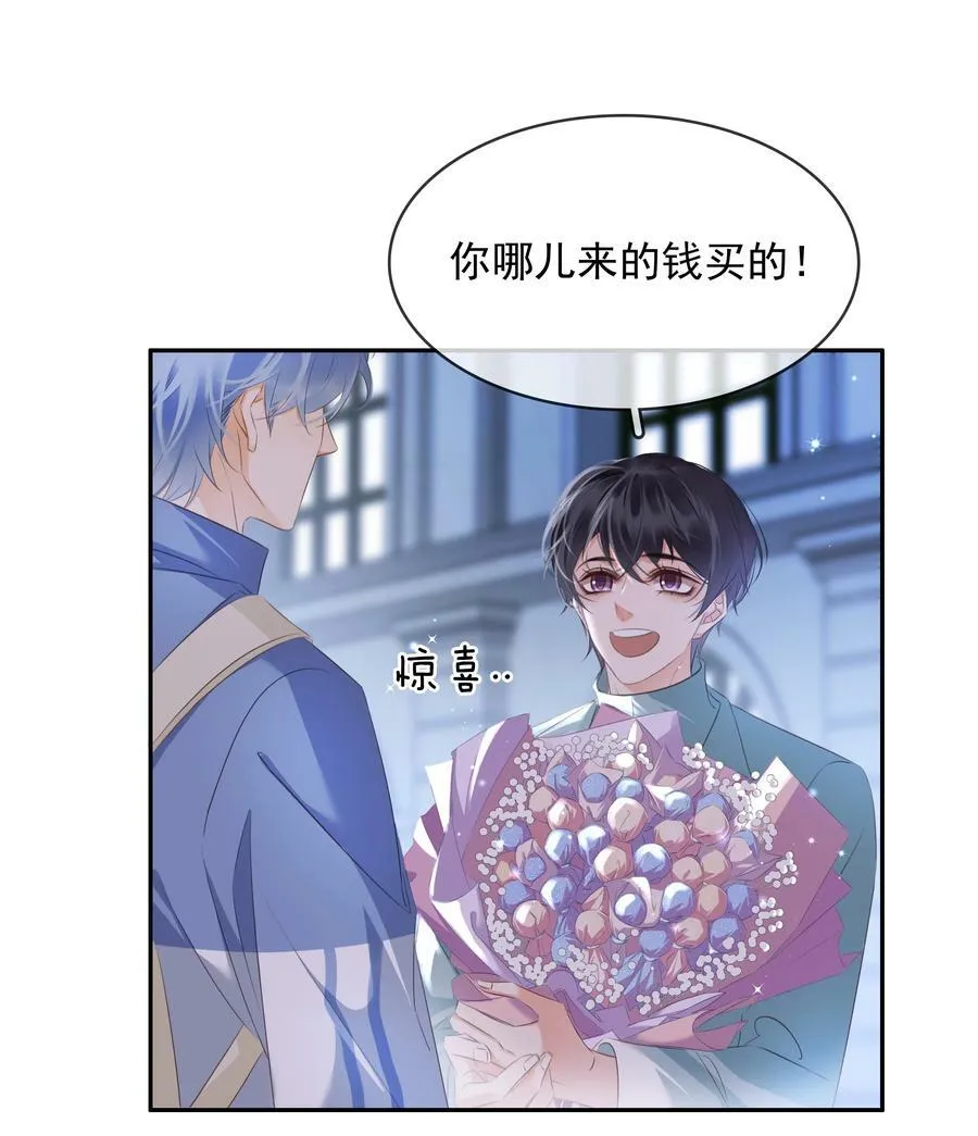 109 娶回家当媳妇 第3页