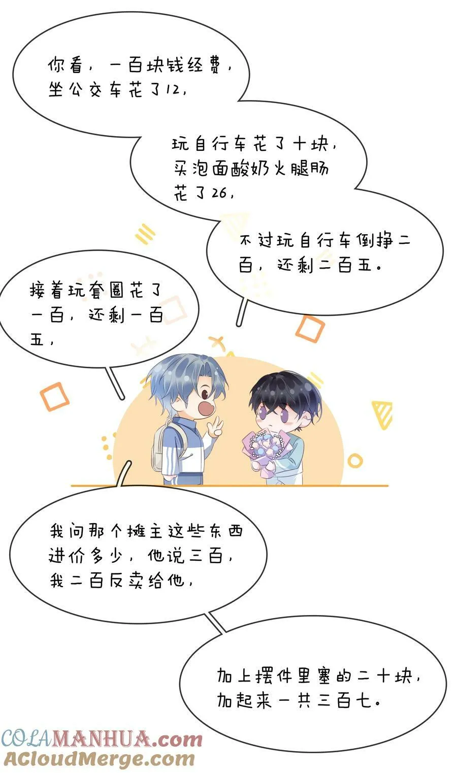 109 娶回家当媳妇 第4页