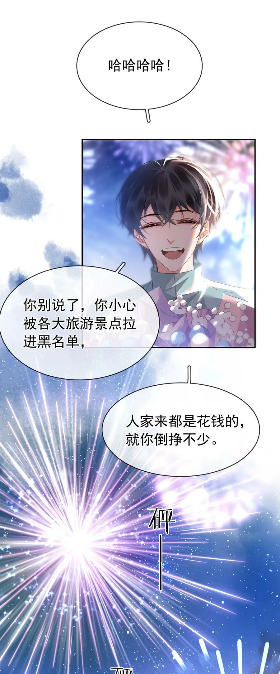 109 娶回家当媳妇 第6页