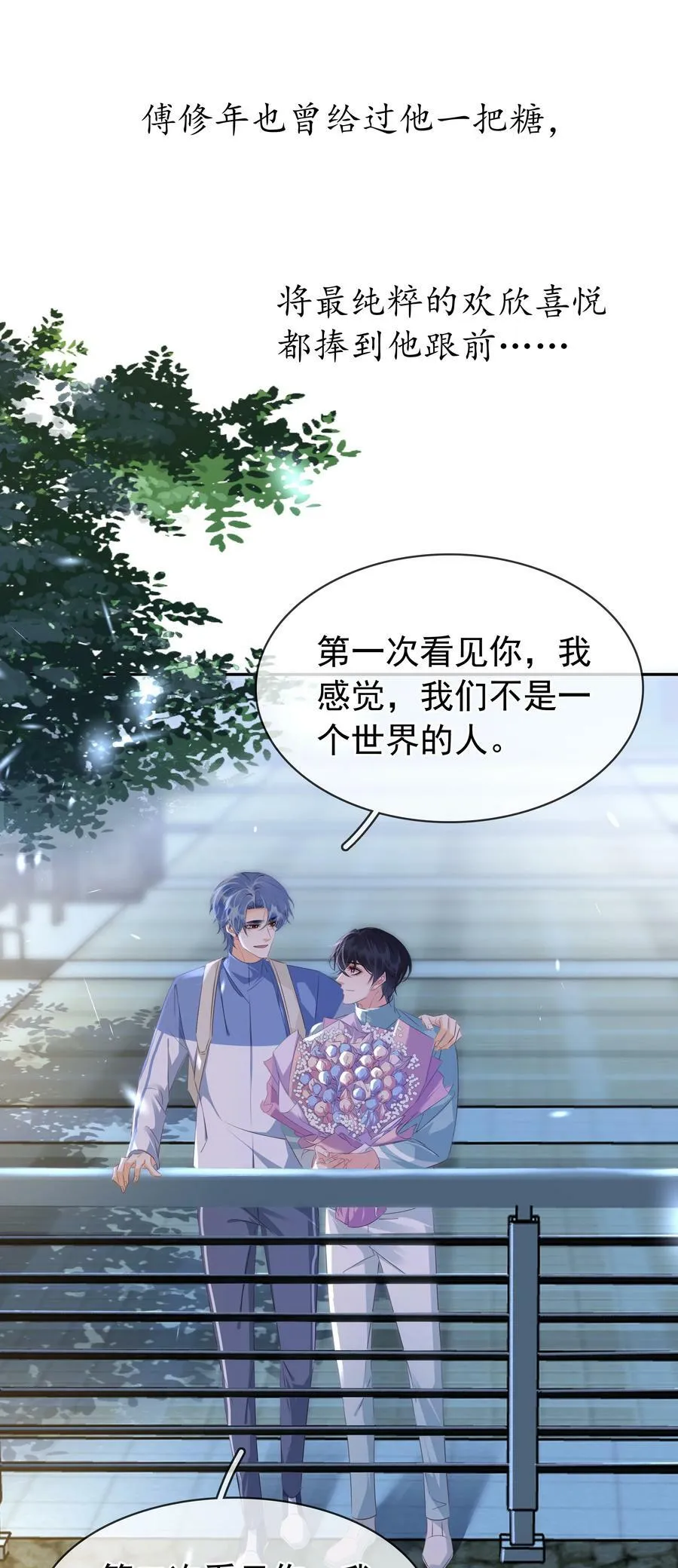 109 娶回家当媳妇 第8页