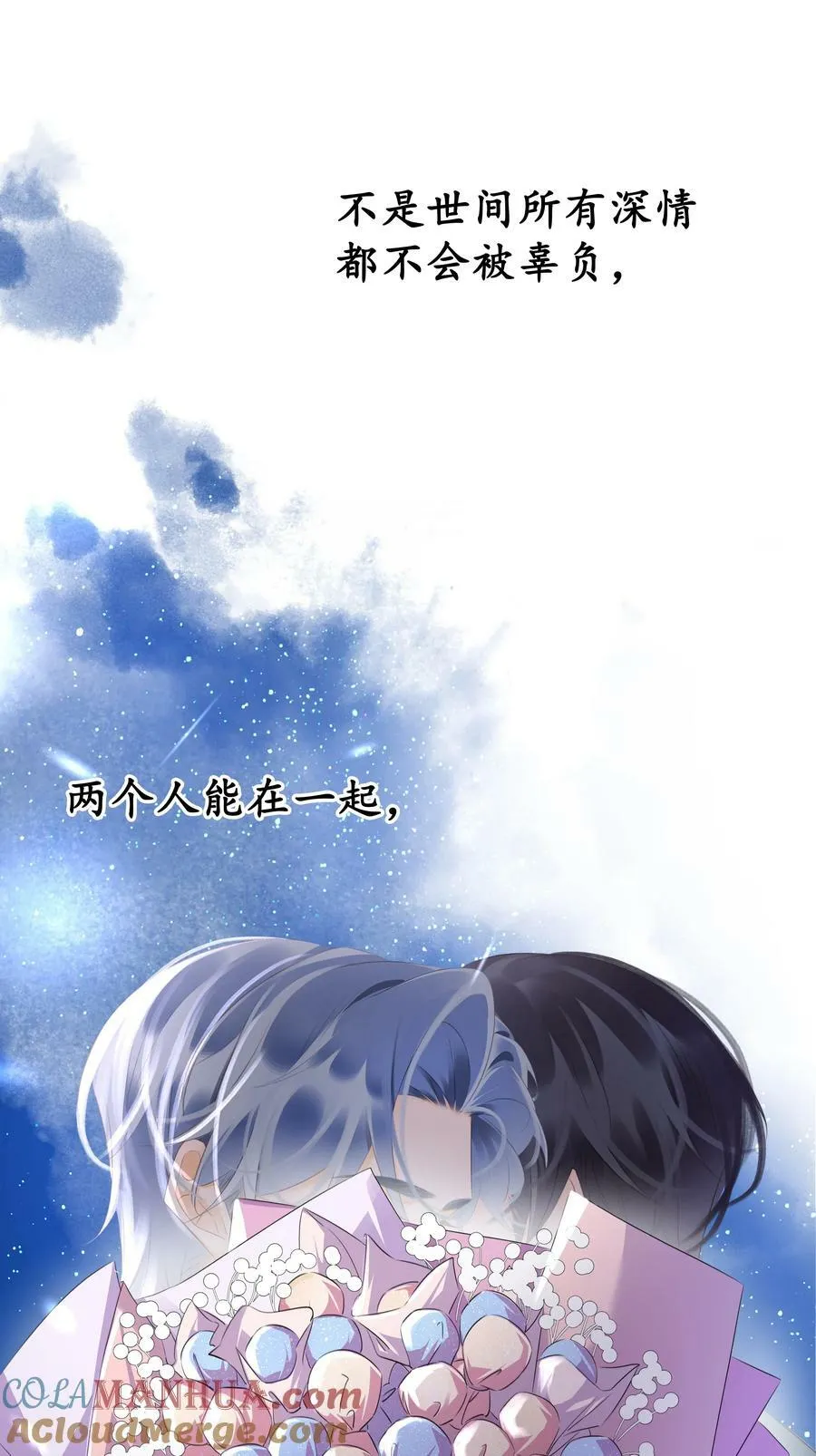 109 娶回家当媳妇 第10页