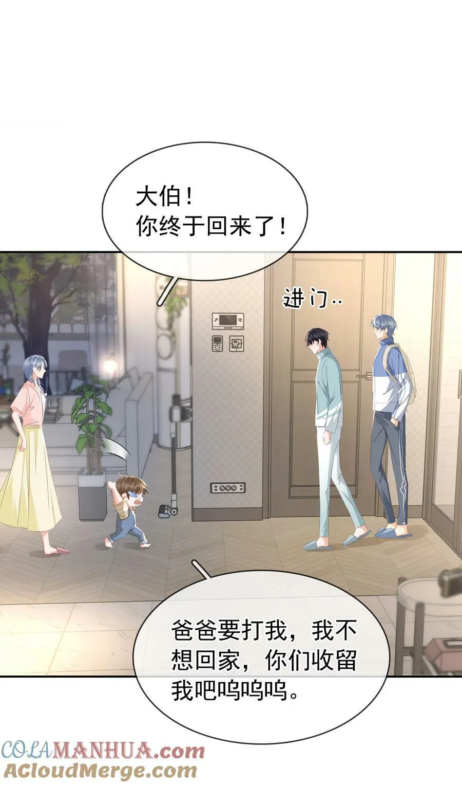 109 娶回家当媳妇 第13页