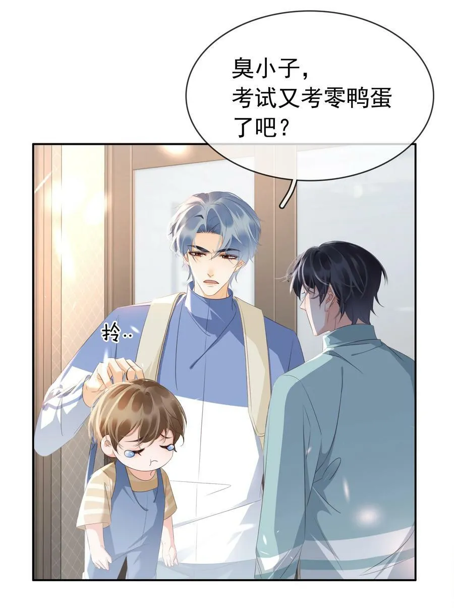 109 娶回家当媳妇 第14页