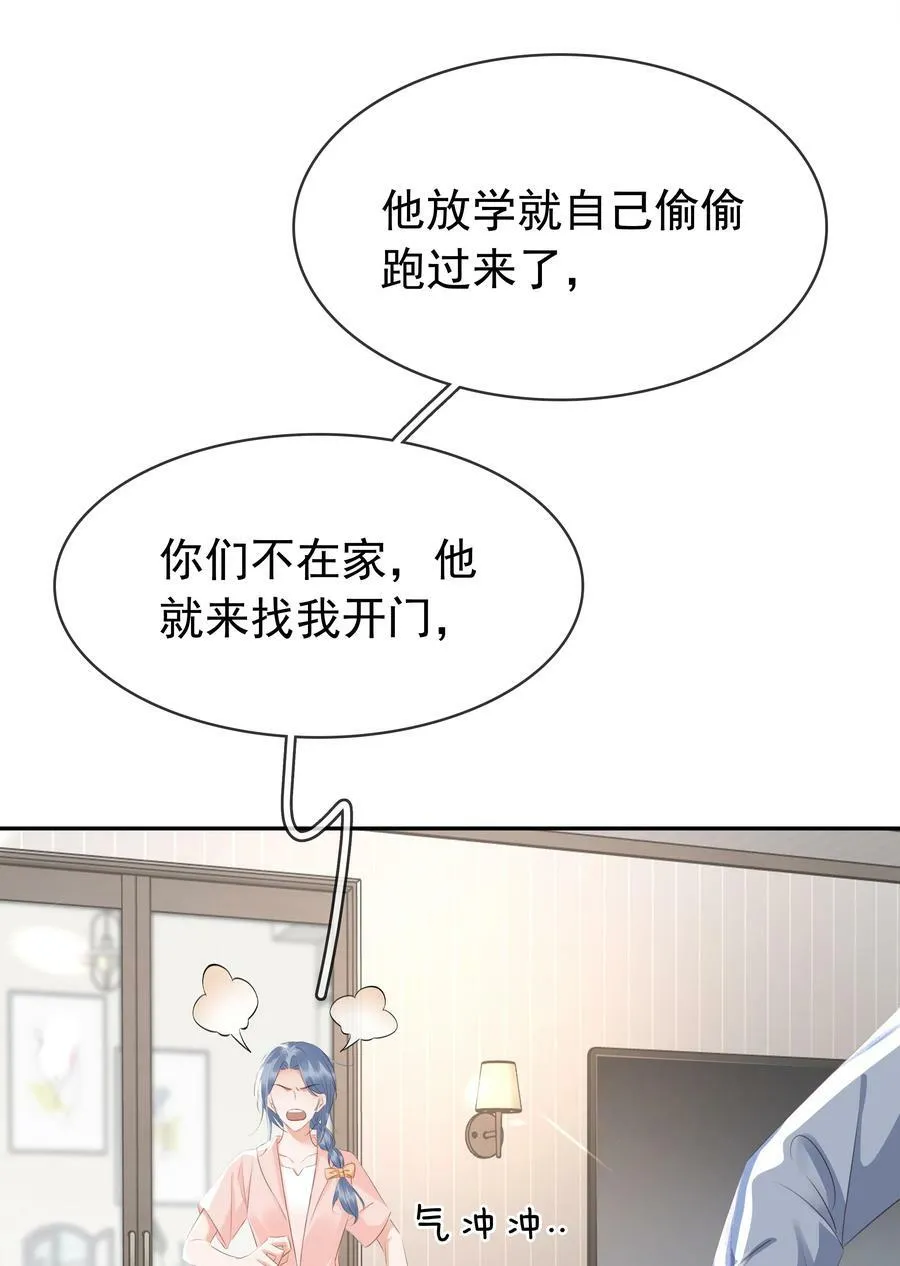 109 娶回家当媳妇 第15页