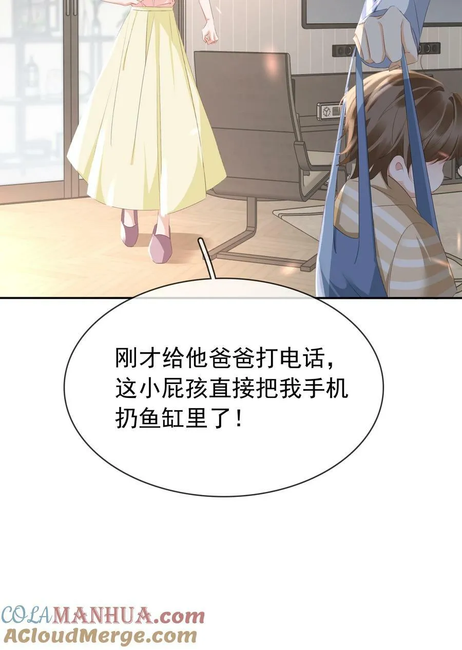 109 娶回家当媳妇 第16页