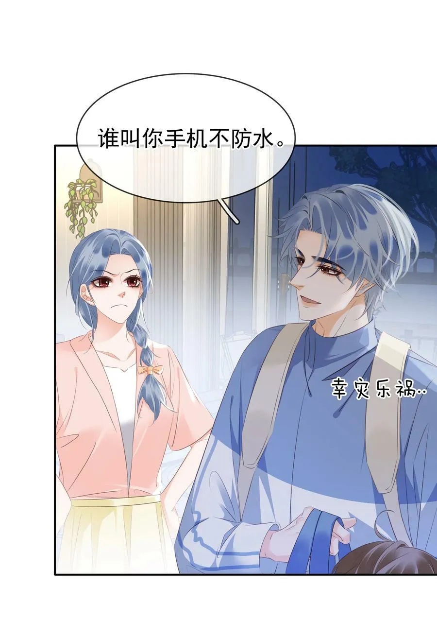 109 娶回家当媳妇 第17页