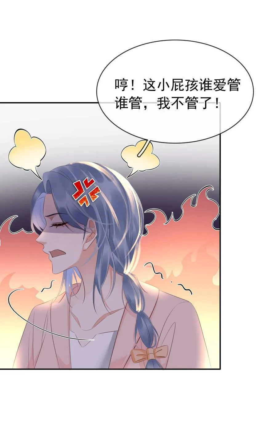 109 娶回家当媳妇 第18页