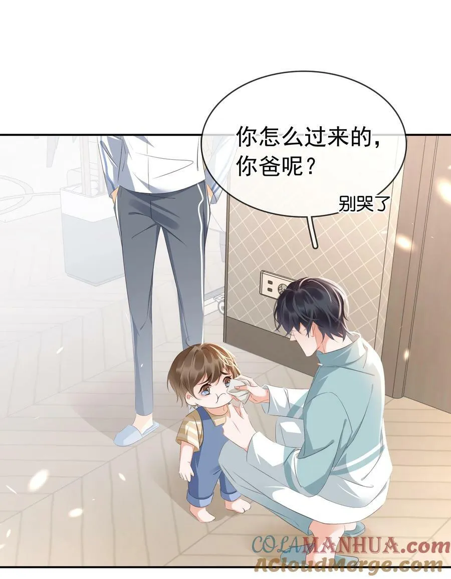 109 娶回家当媳妇 第19页