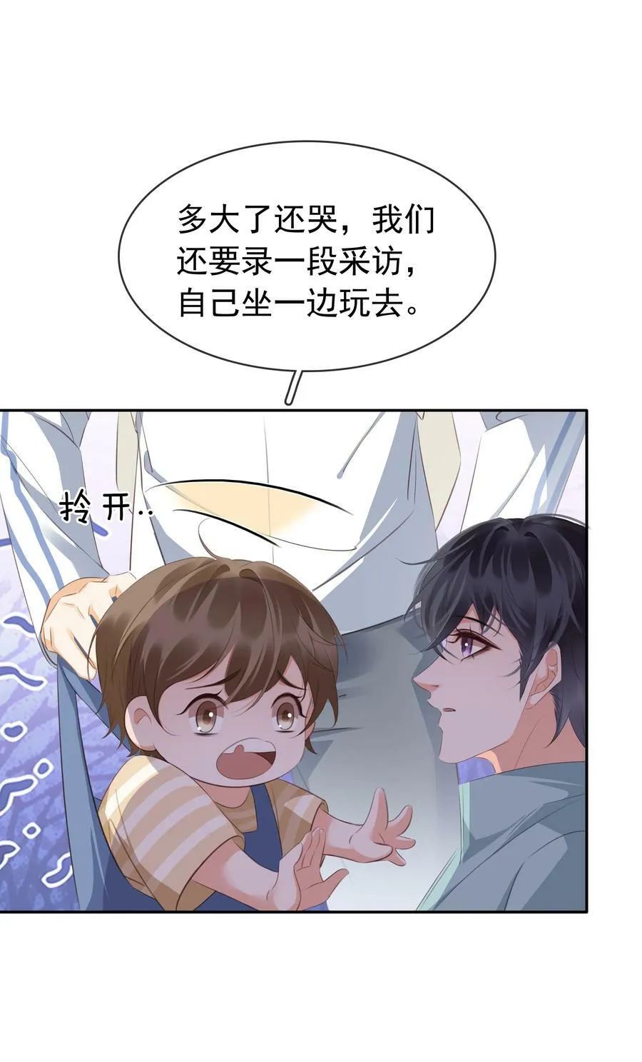 109 娶回家当媳妇 第21页