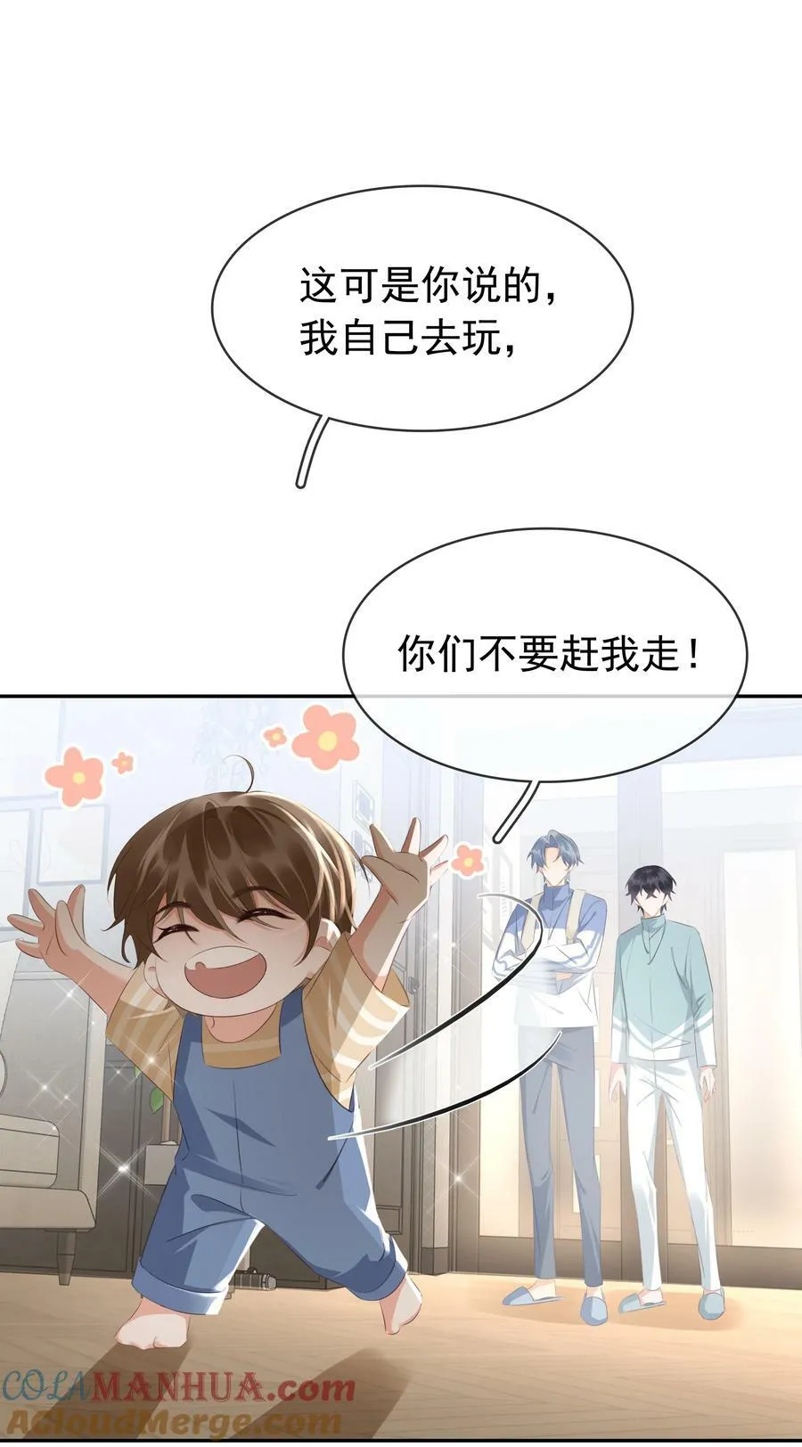 109 娶回家当媳妇 第22页