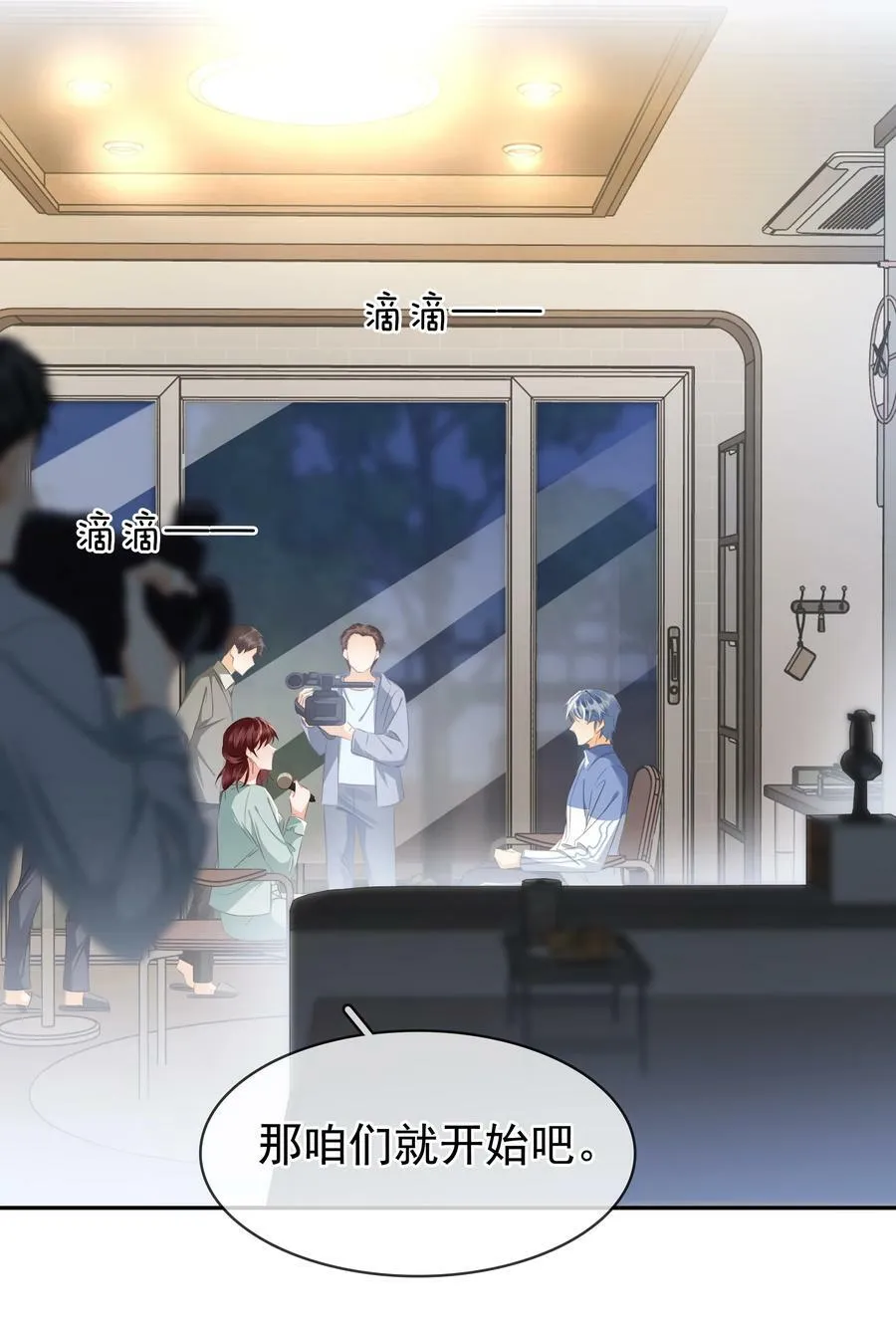 109 娶回家当媳妇 第24页