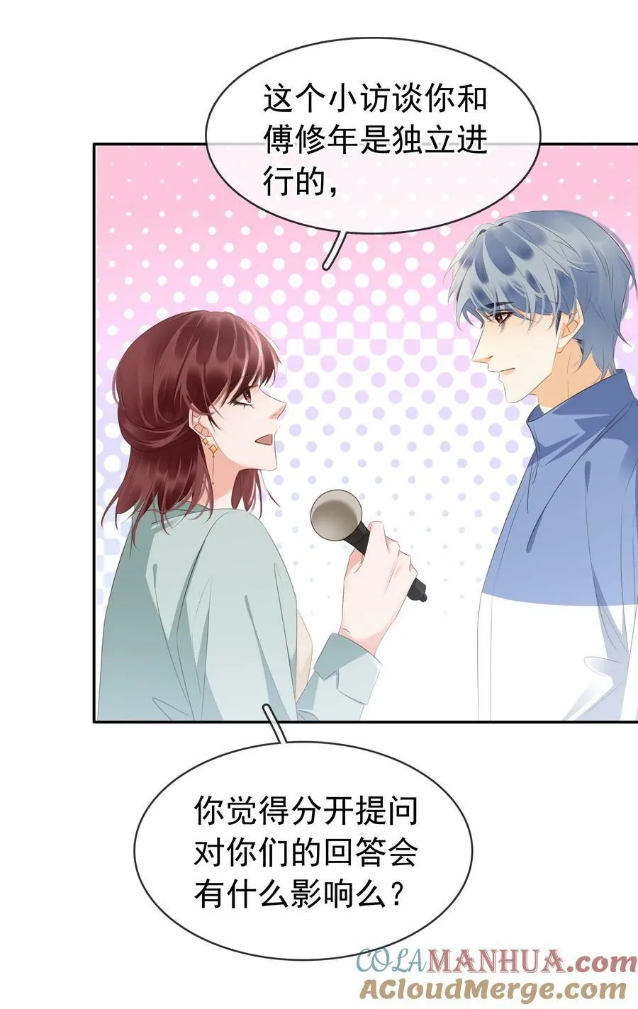 109 娶回家当媳妇 第25页