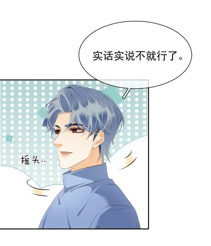 109 娶回家当媳妇 第26页