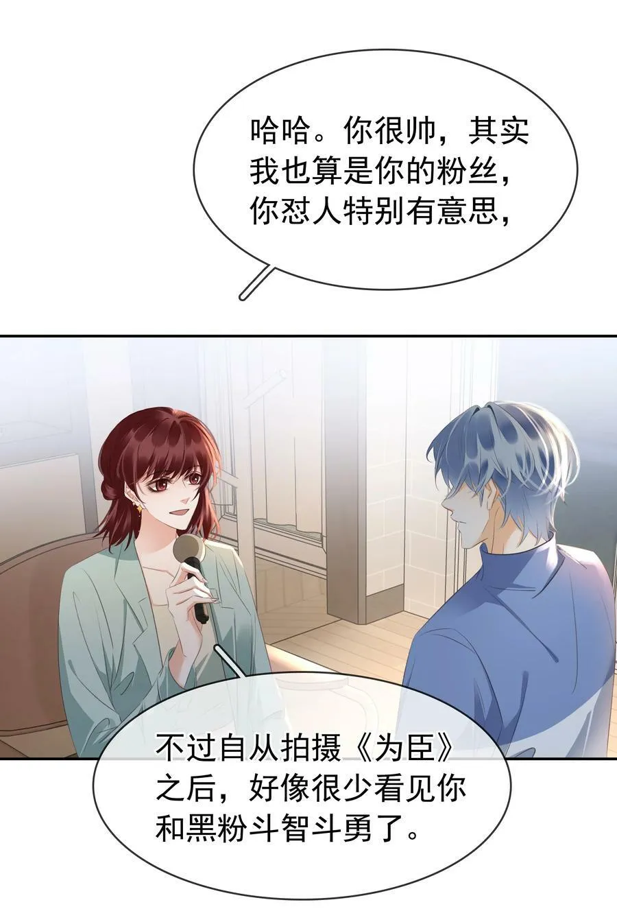 109 娶回家当媳妇 第27页