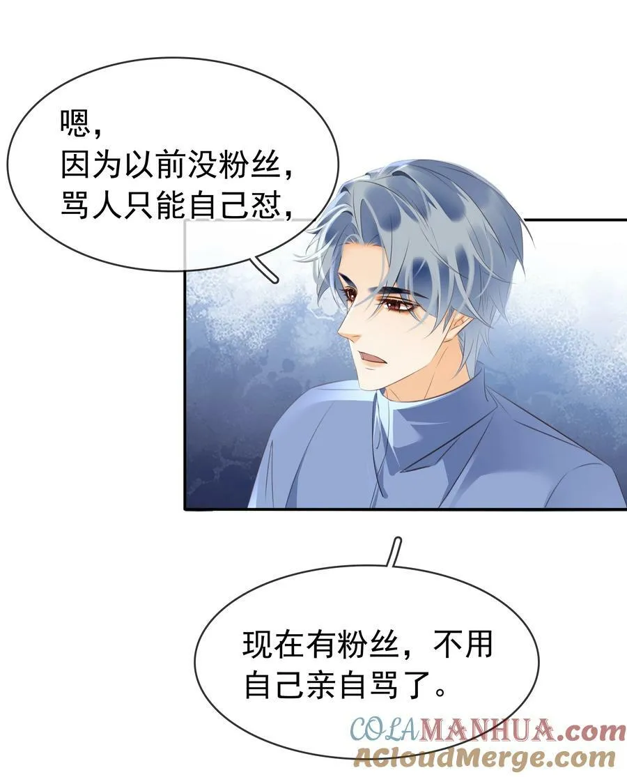 109 娶回家当媳妇 第28页