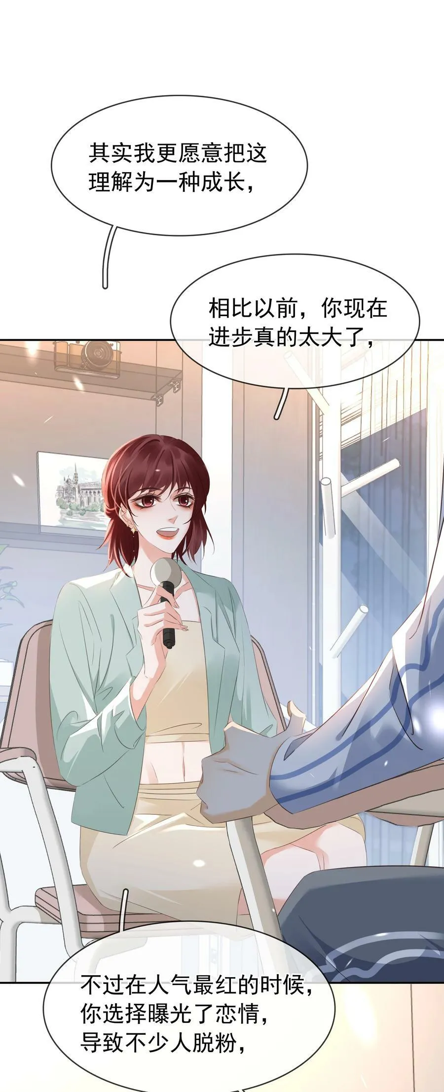 109 娶回家当媳妇 第30页