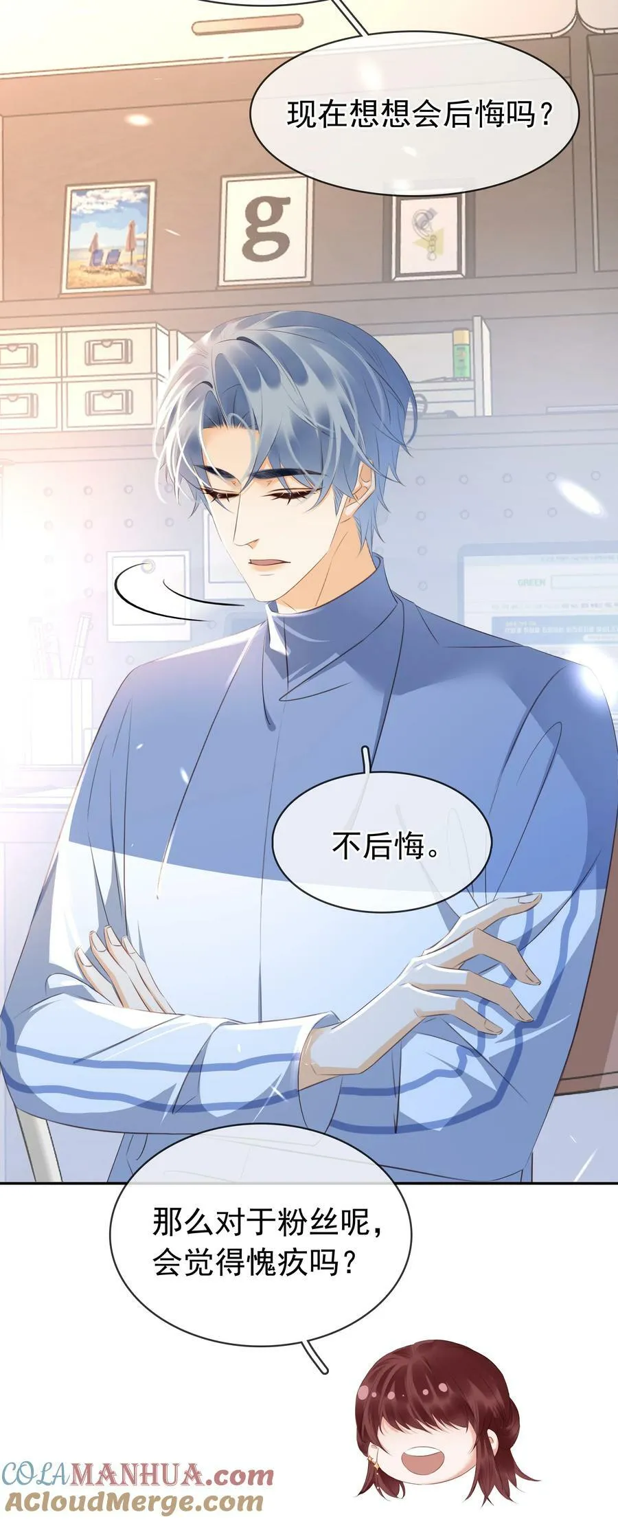 109 娶回家当媳妇 第31页