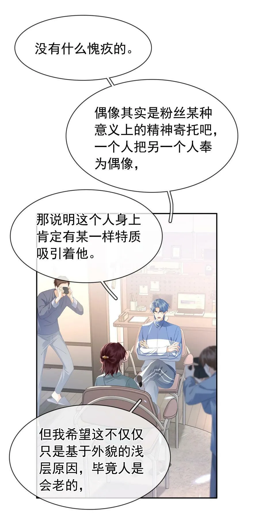 109 娶回家当媳妇 第32页