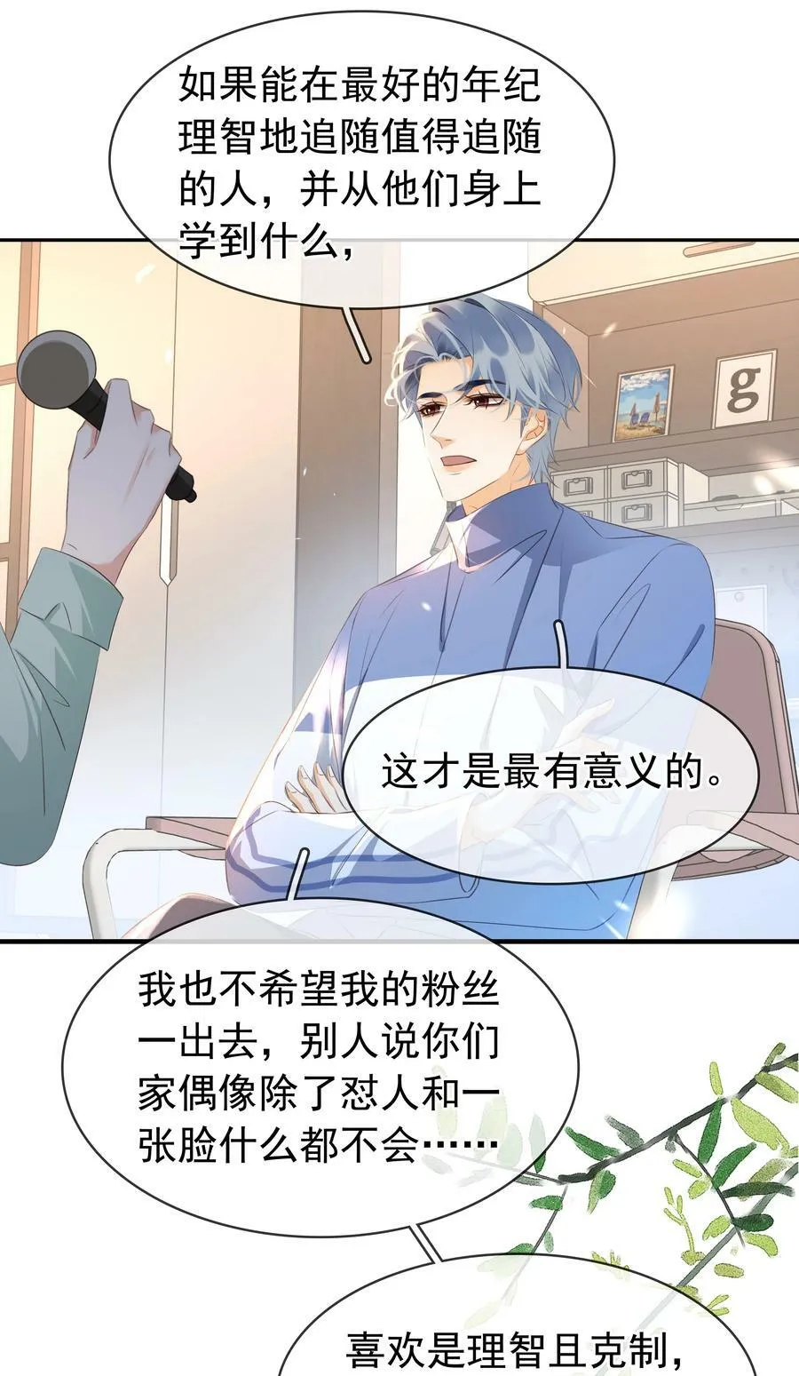 109 娶回家当媳妇 第33页