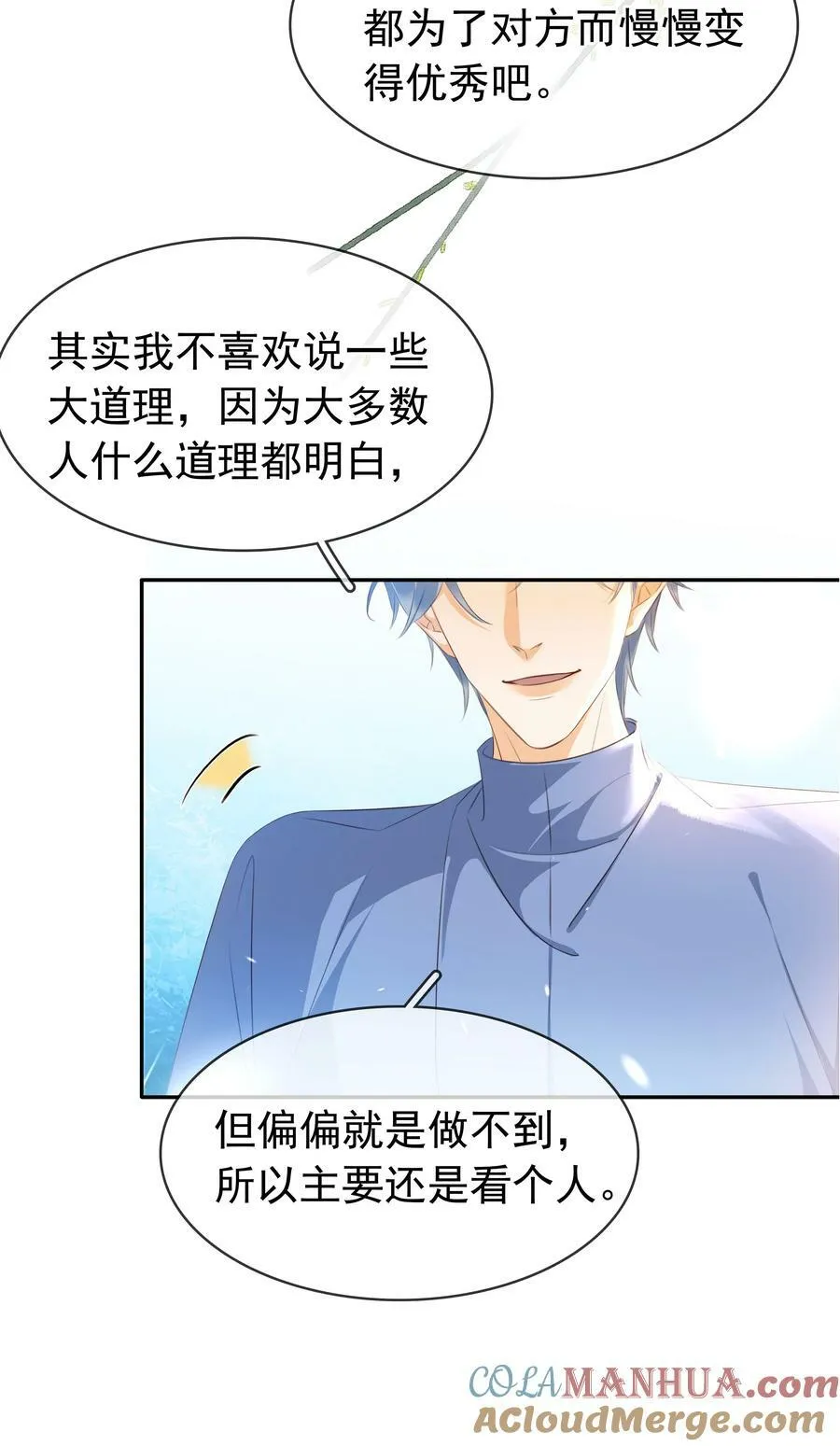109 娶回家当媳妇 第34页