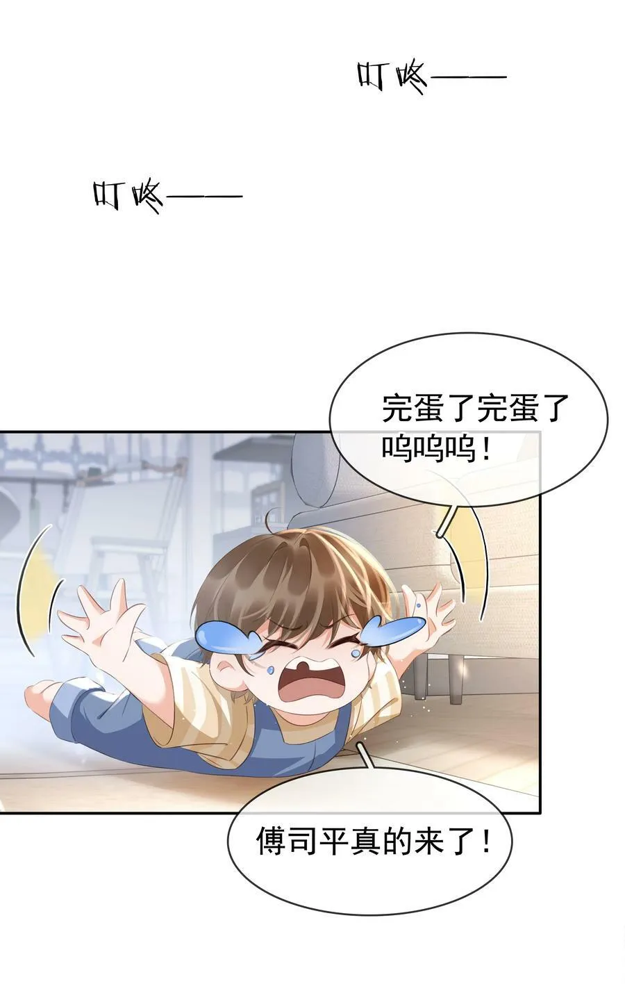 109 娶回家当媳妇 第39页