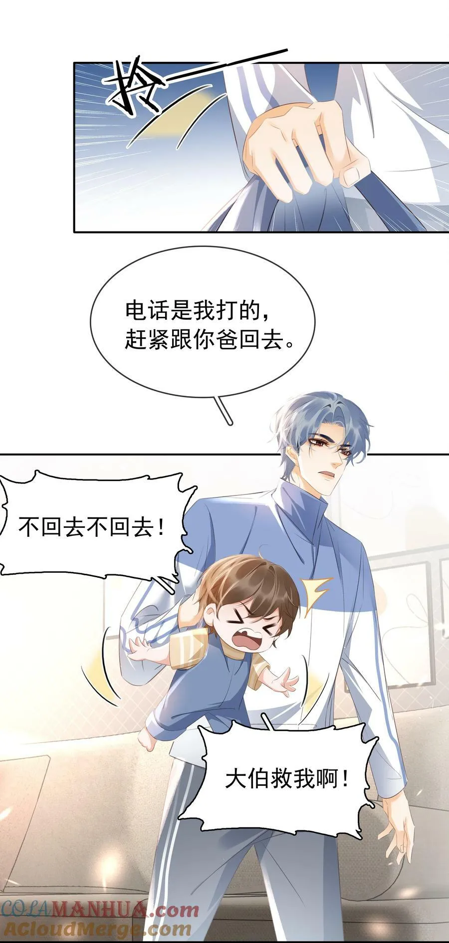 109 娶回家当媳妇 第40页