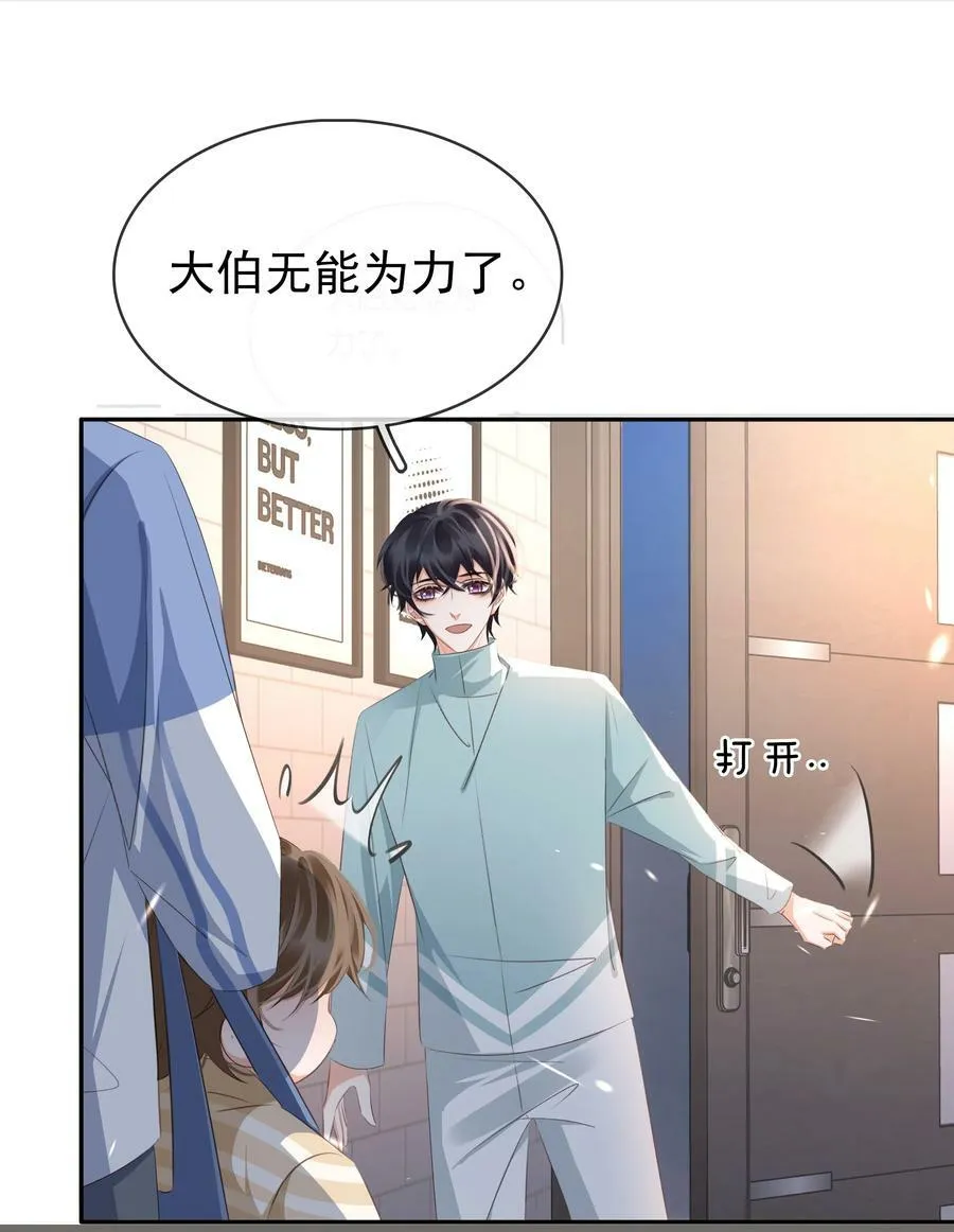 109 娶回家当媳妇 第41页
