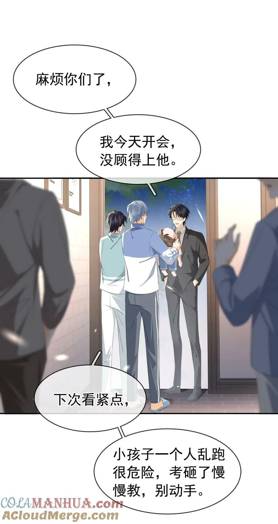109 娶回家当媳妇 第43页