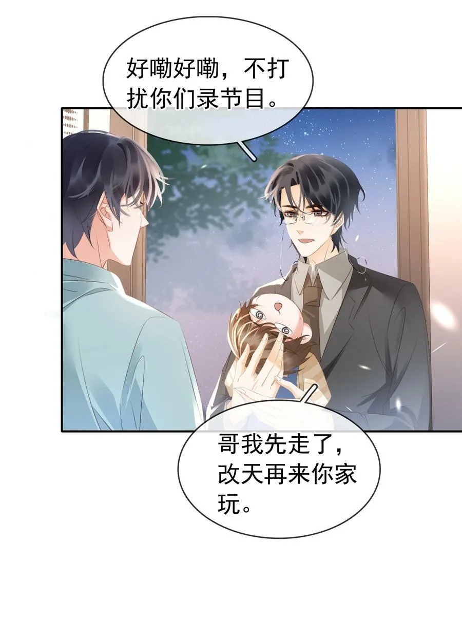109 娶回家当媳妇 第44页