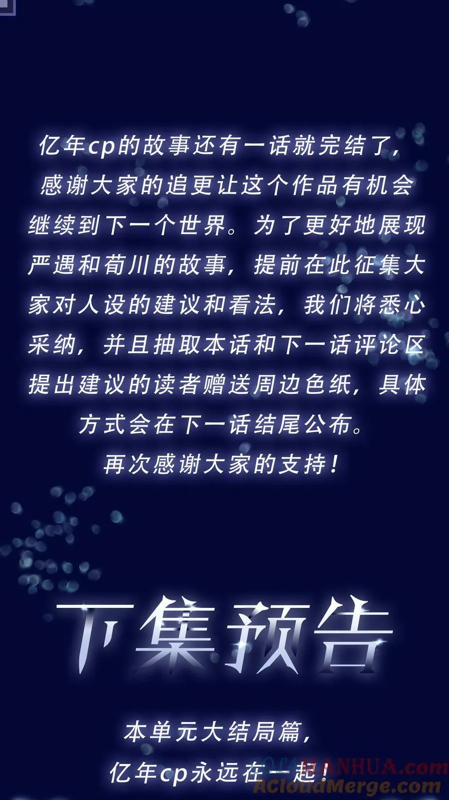 109 娶回家当媳妇 第46页