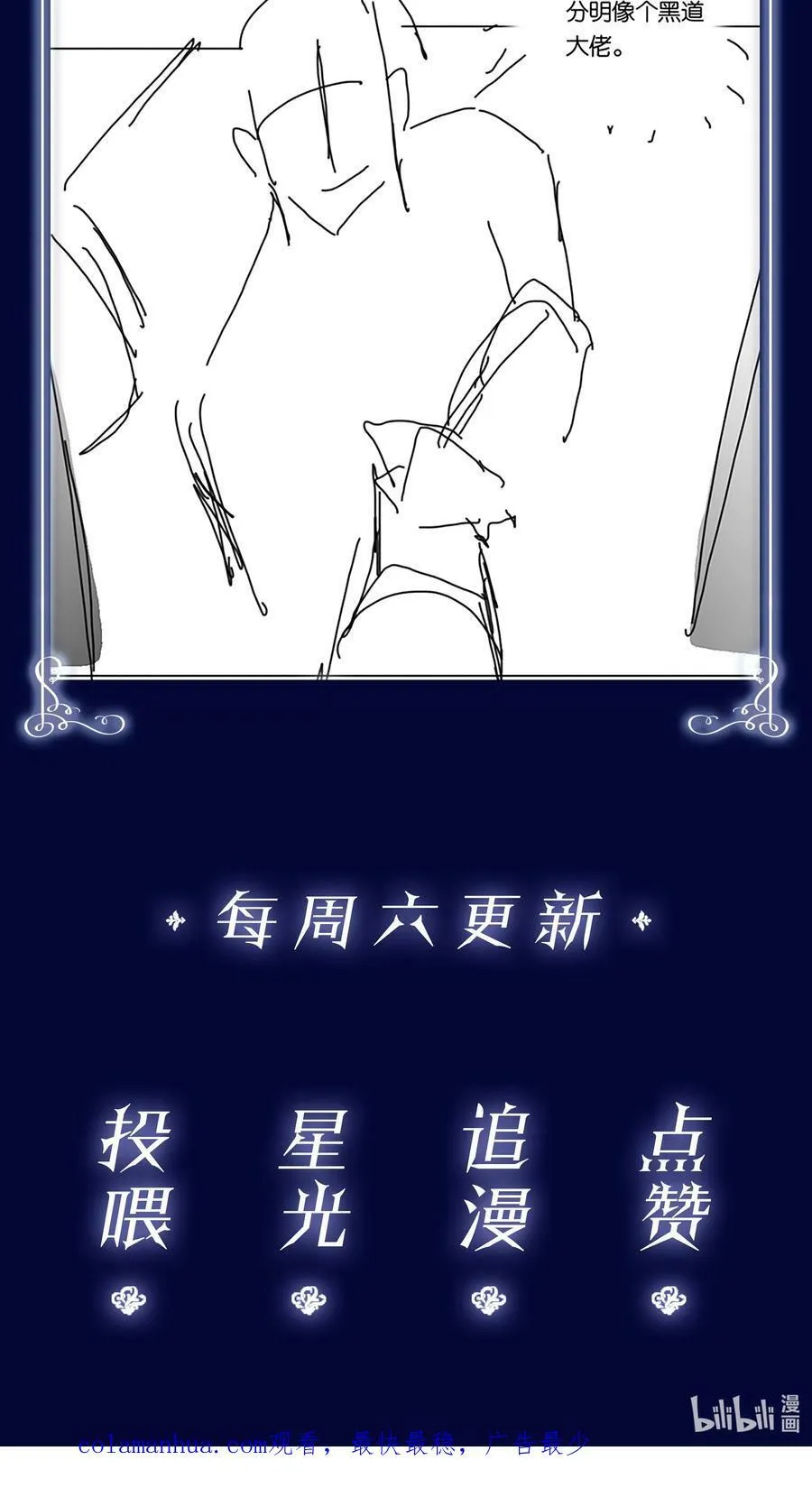 109 娶回家当媳妇 第48页