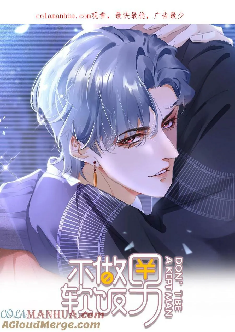110 青山不改，绿水长流 第1页