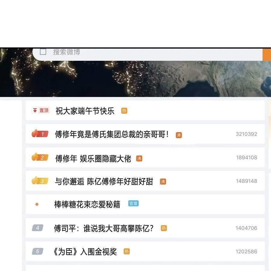 110 青山不改，绿水长流 第3页