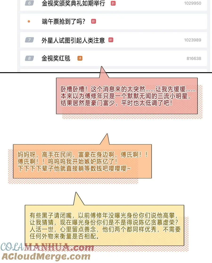 110 青山不改，绿水长流 第4页