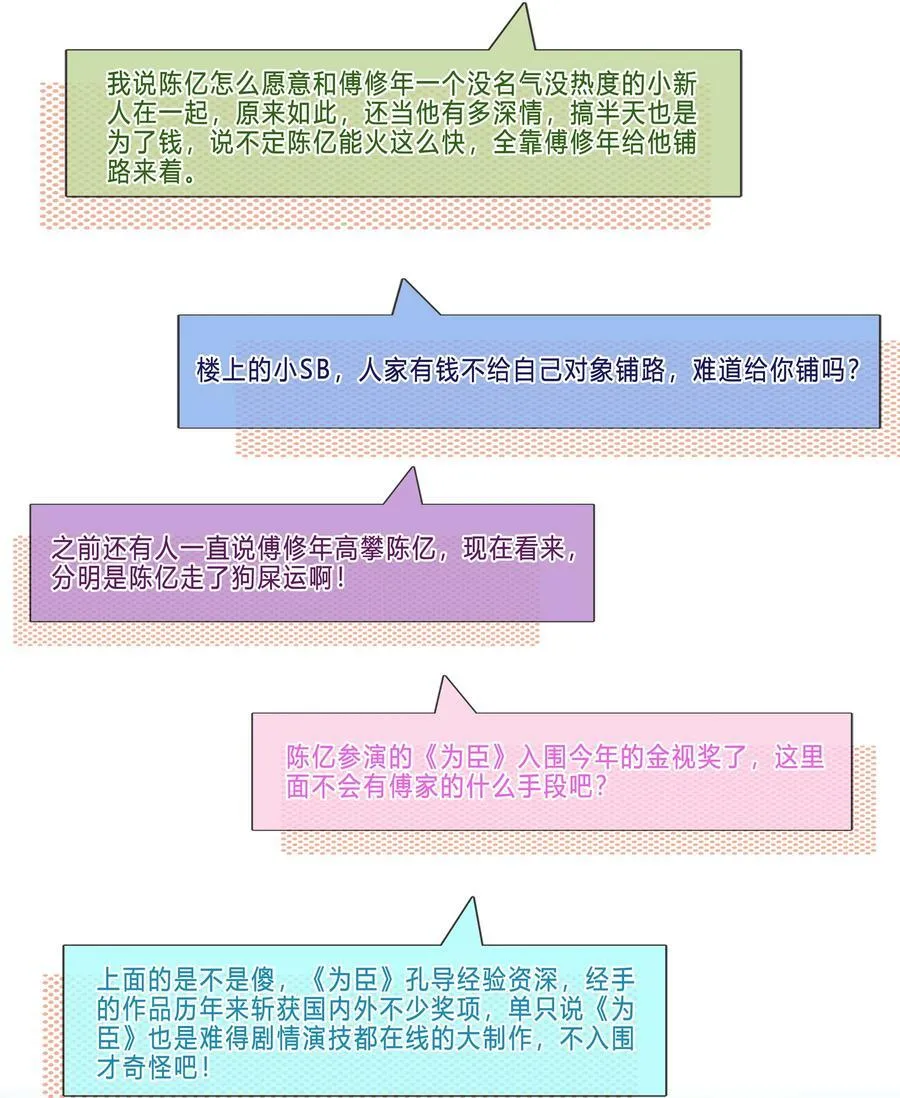 110 青山不改，绿水长流 第5页