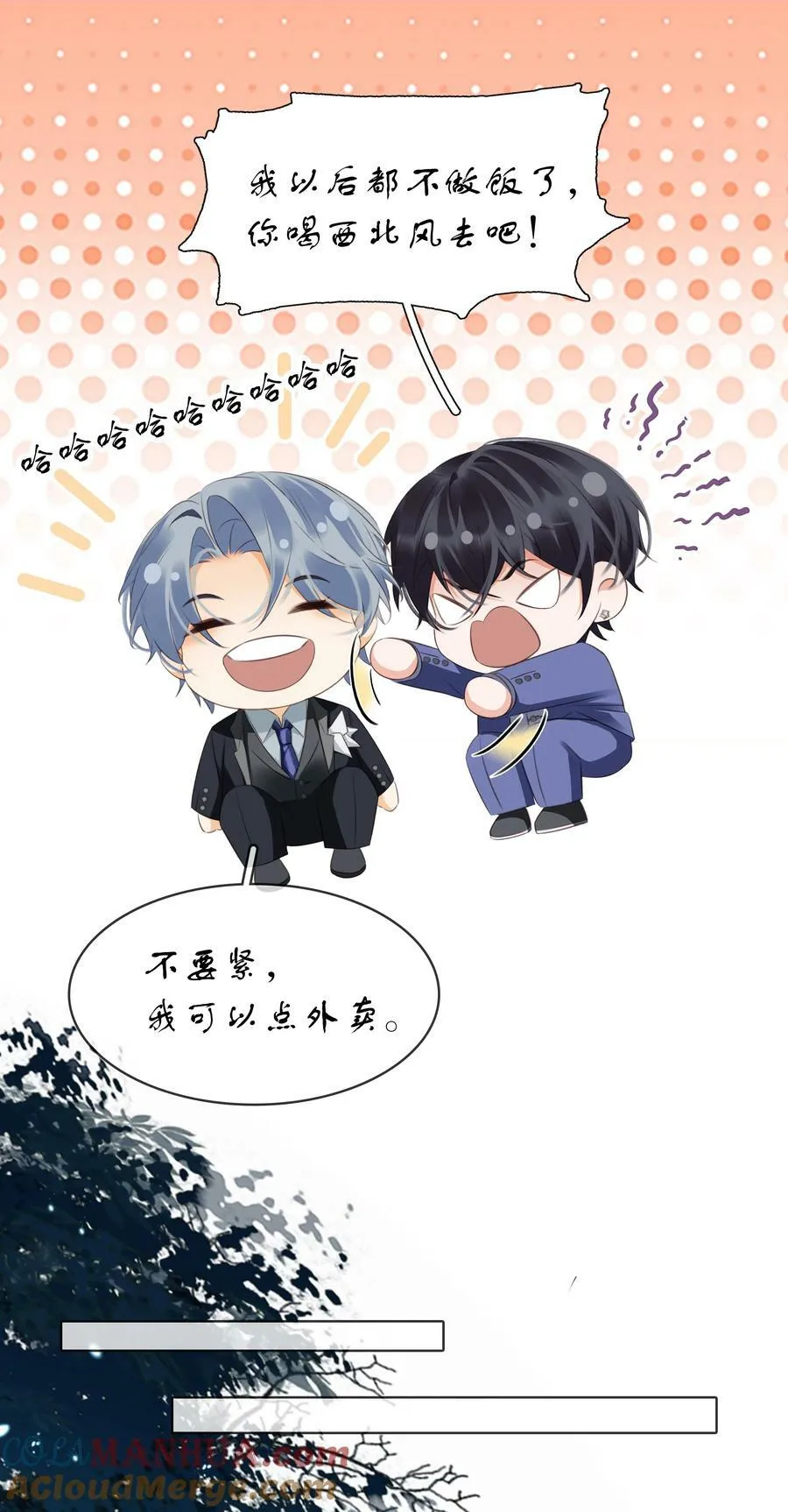 110 青山不改，绿水长流 第10页