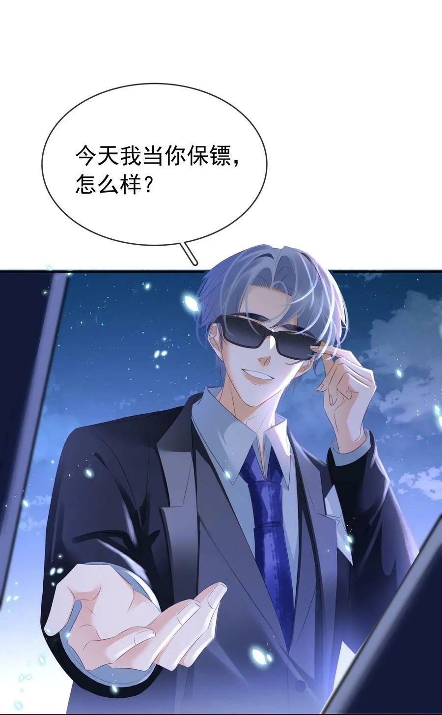 110 青山不改，绿水长流 第18页