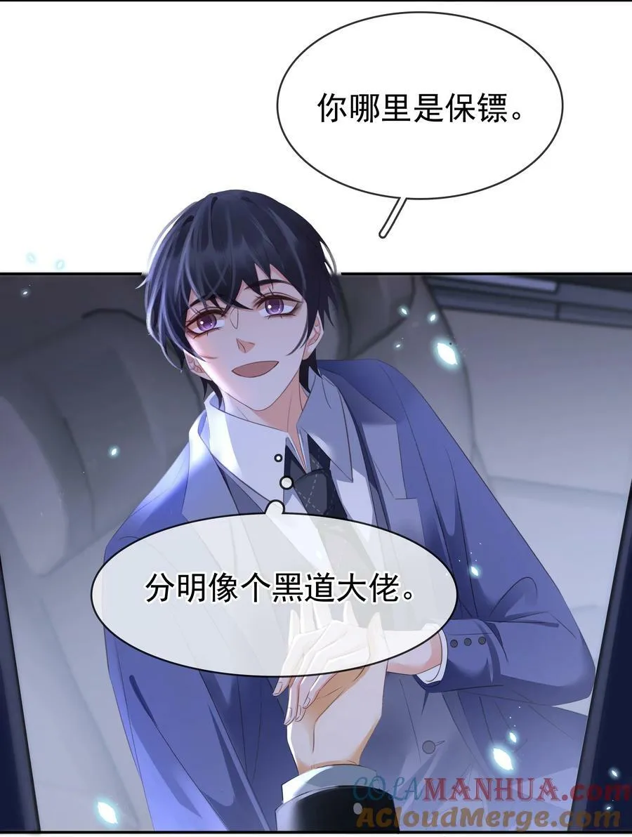 110 青山不改，绿水长流 第19页