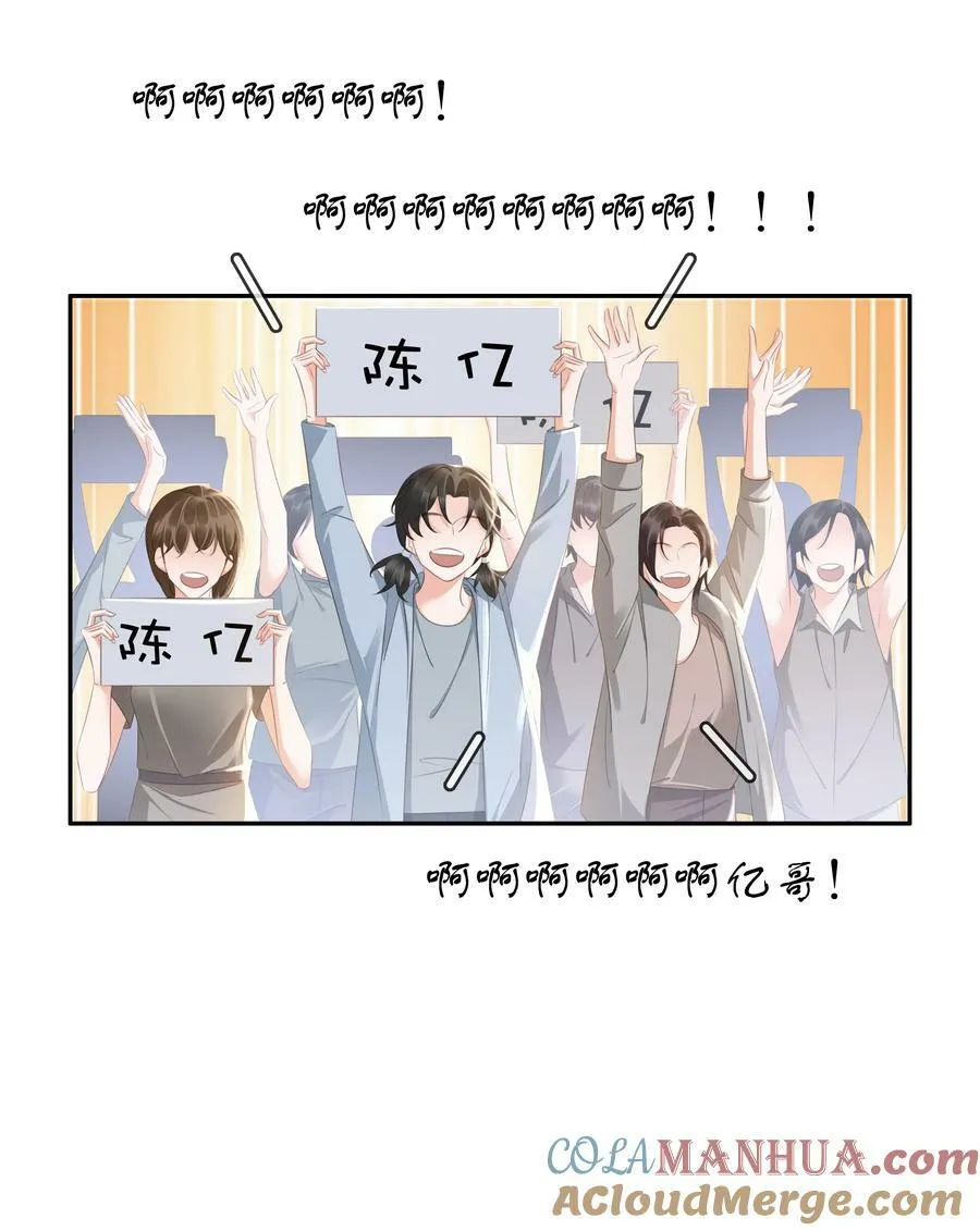 110 青山不改，绿水长流 第22页